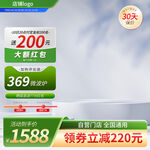 绿色主图