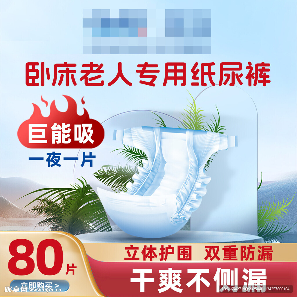电商主图