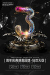 周年庆典