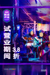 新店开业