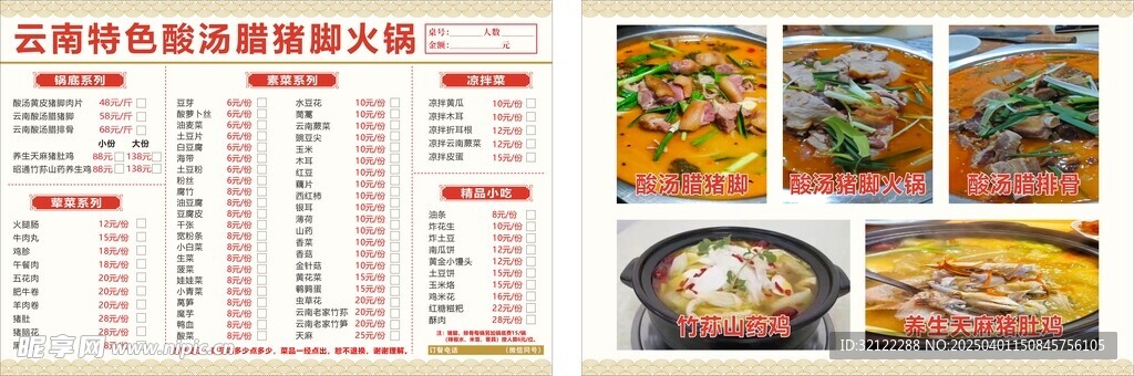 菜单