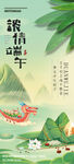 端午节