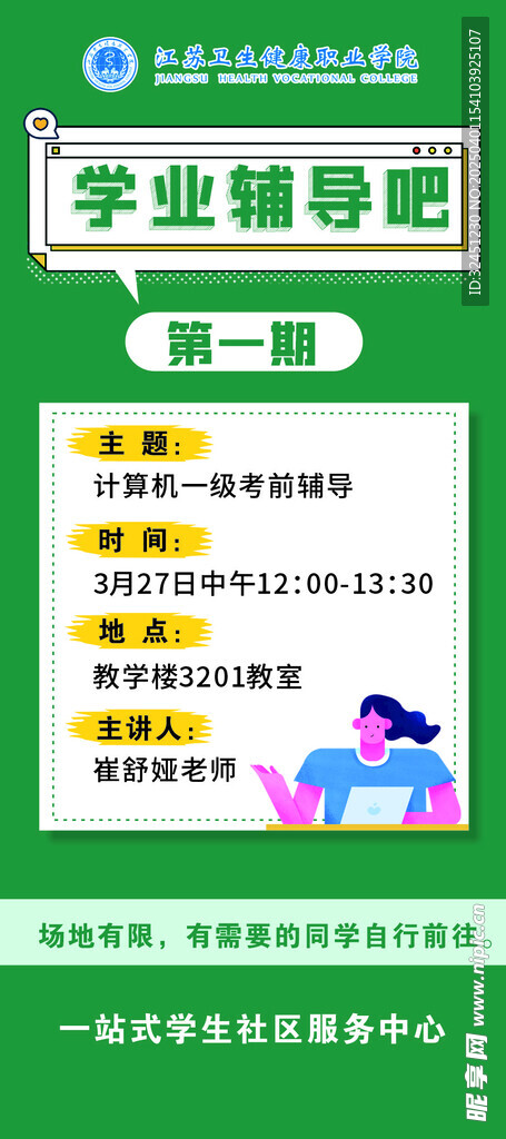 绿色展架