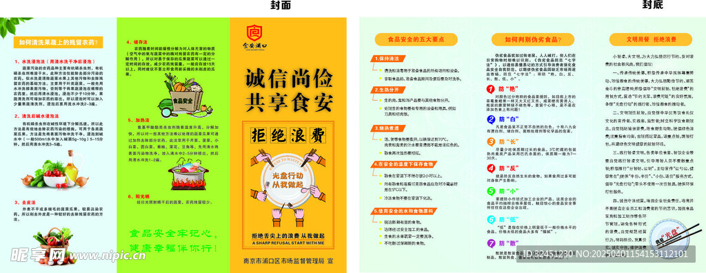 折页
