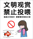 文明观赏牌