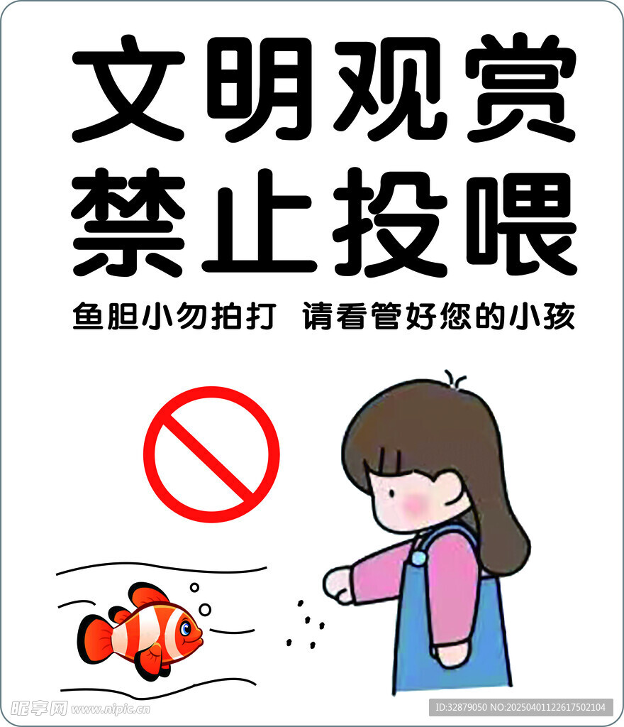 文明观赏牌