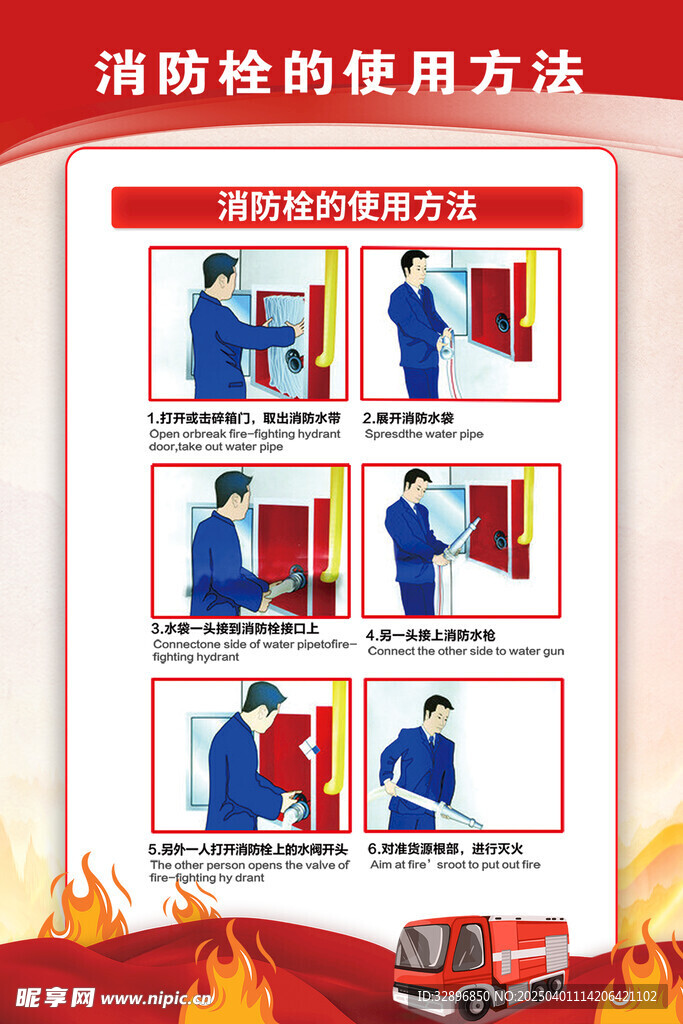 消防栓
