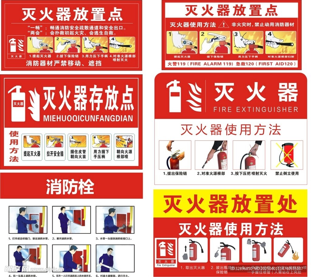 灭火器