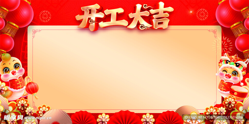 红包墙