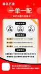 五金配送  定制售后