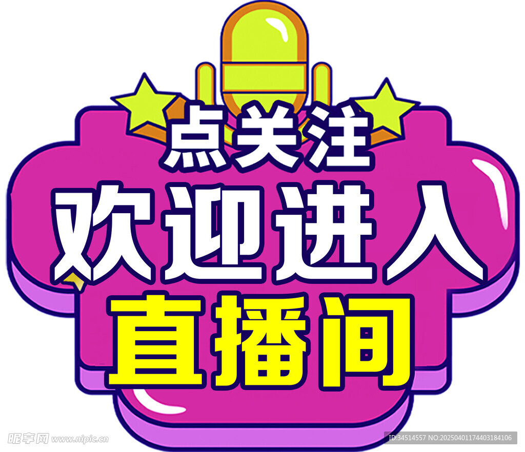 直播间手举牌