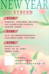 美业春节预约