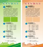展架易拉宝背景