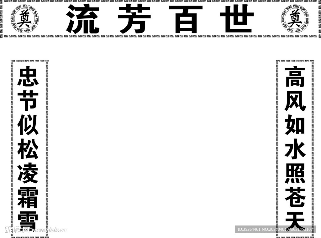 挽联