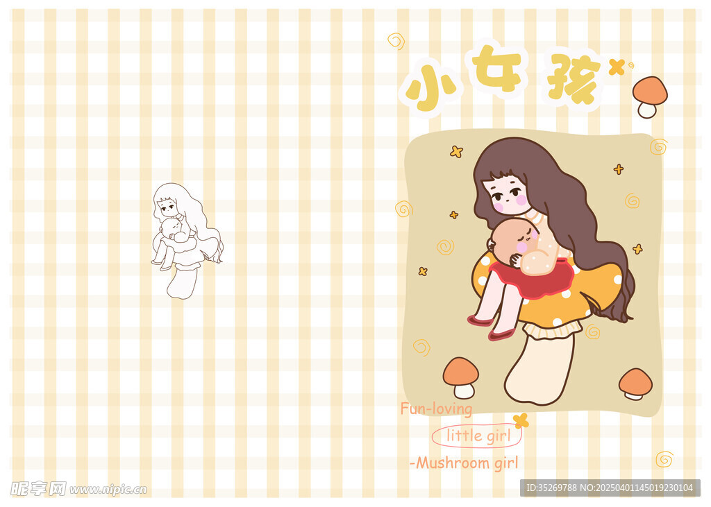 爱玩的小女孩