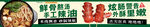 米线烤肠