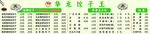 价目表