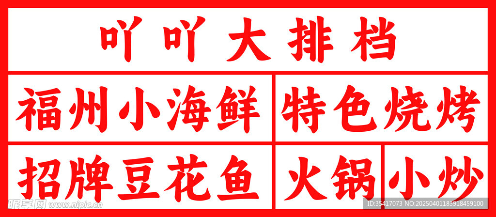 灯箱