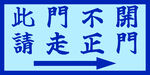 门头广告