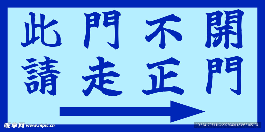 门头广告