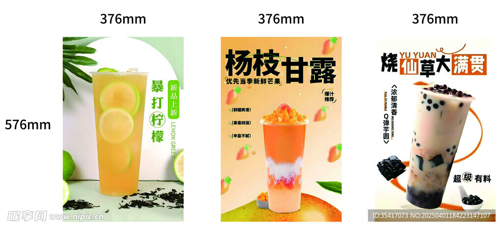 饮品图