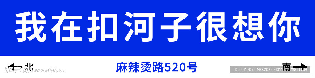 指示牌