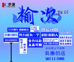 打卡墙
