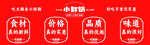 小鲜锅