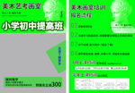 美术画室 艺考报名流程