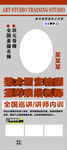画室培训 签约素描名师 展架