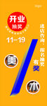 开业抽奖