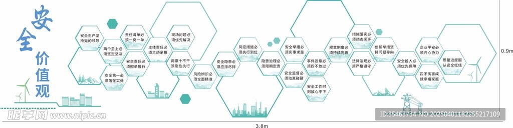电力文化墙