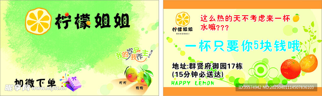 柠檬水