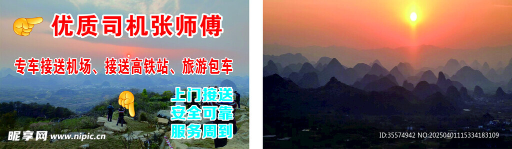 优质司机张师傅 