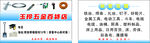 五金