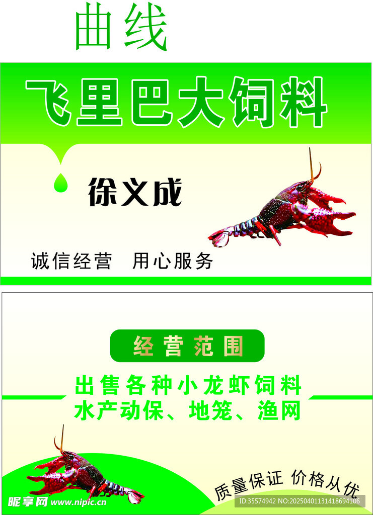 饲料