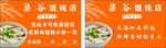 馄饨