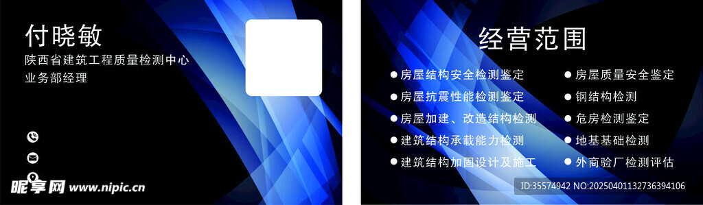 陕西省建筑工程质量检测中心 业