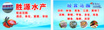 水产