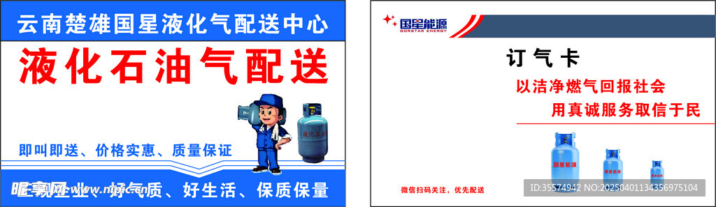 送气