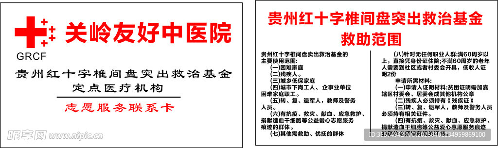友好中医院