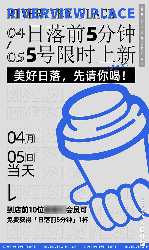 咖啡海报