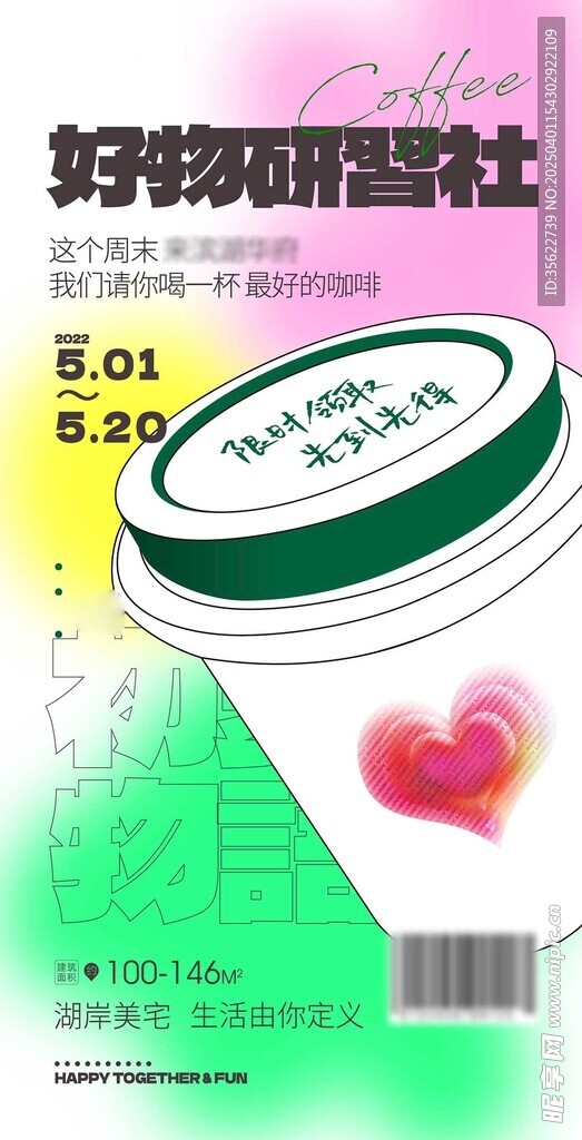 咖啡海报