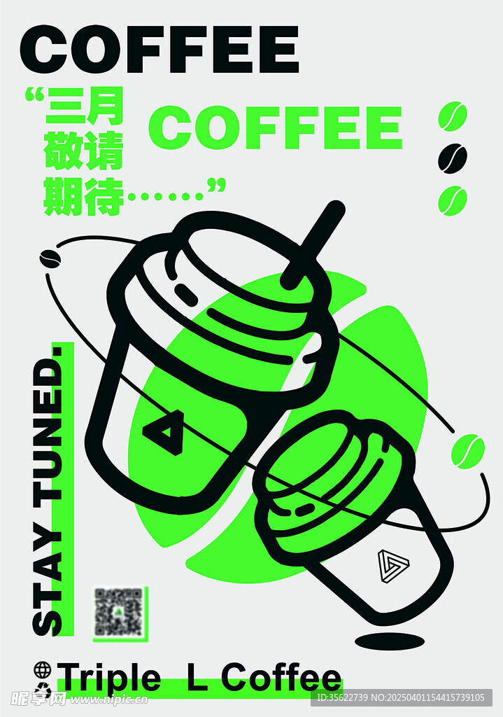 咖啡海报