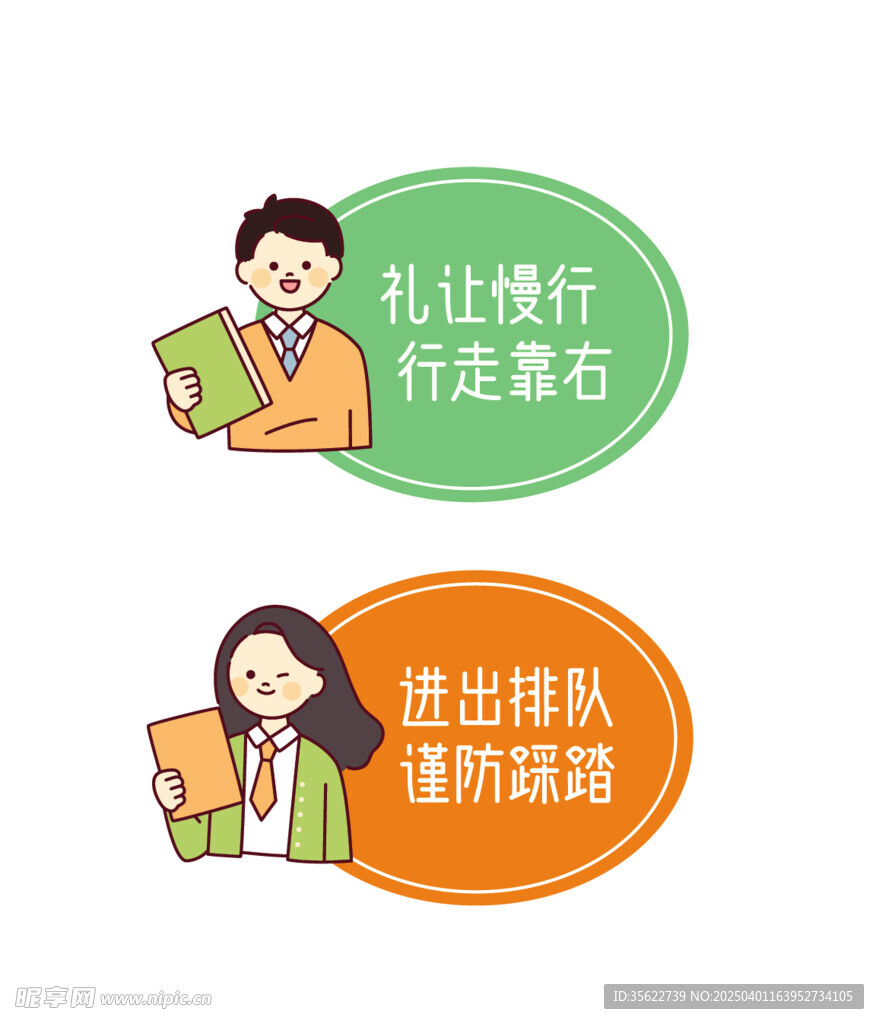 广告文明标语