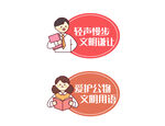 文明标语