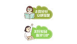 文明标语