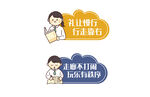 文明标语