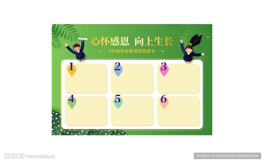 阅读打卡活动