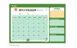 阅读日历 学习打卡工具